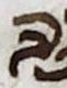 Ligature - #14330