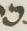 Letter - #14345