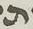 Letter - #14676