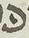Letter - #14677