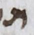 Letter - #14868