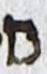 Letter - #14999