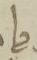 Ligature - #15439