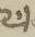 Letter - #15455