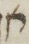 Letter - #15529