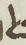 Ligature - #15737