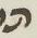 Letter - #15744