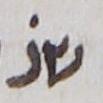 Abbreviation - #15975