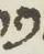 Letter - #16028