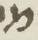 Letter - #16051