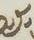 Letter - #16084