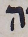 Letter - #16127