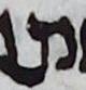 Letter - #16205