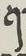 Letter - #16459