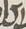 Letter - #16469