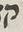 Letter - #16489