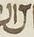 Letter - #16503