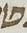Letter - #16556