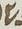 Letter - #16563
