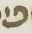 Letter - #16588