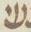 Letter - #16632