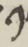 Letter - #16690