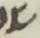 Letter - #16704