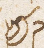 Ligature - #16756