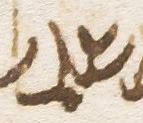 Ligature - #16758
