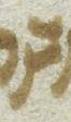 Ligature - #16874