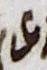 Ligature - #16888