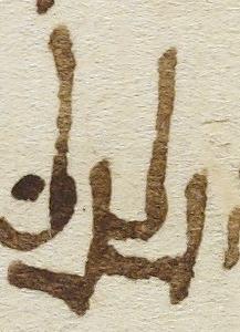 Ligature - #16894