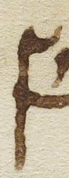 Letter - #16899