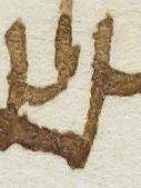 Letter - #16908