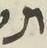 Letter - #16939