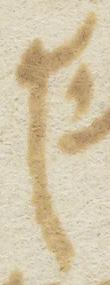 Letter - #16988