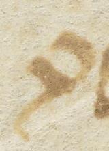 Ligature - #17016