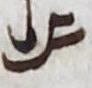Letter - #17194
