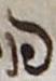 Ligature - #17221