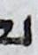 Letter - #17261