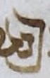 Ligature - #17284