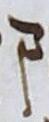 Ligature - #17290