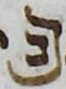 Ligature - #17292