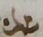 Ligature - #17295