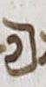 Ligature - #17303