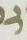 Letter - #17358