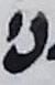 Letter - #17739