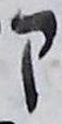 Letter - #17742