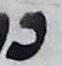 Letter - #17745