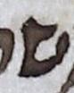 Letter - #17799
